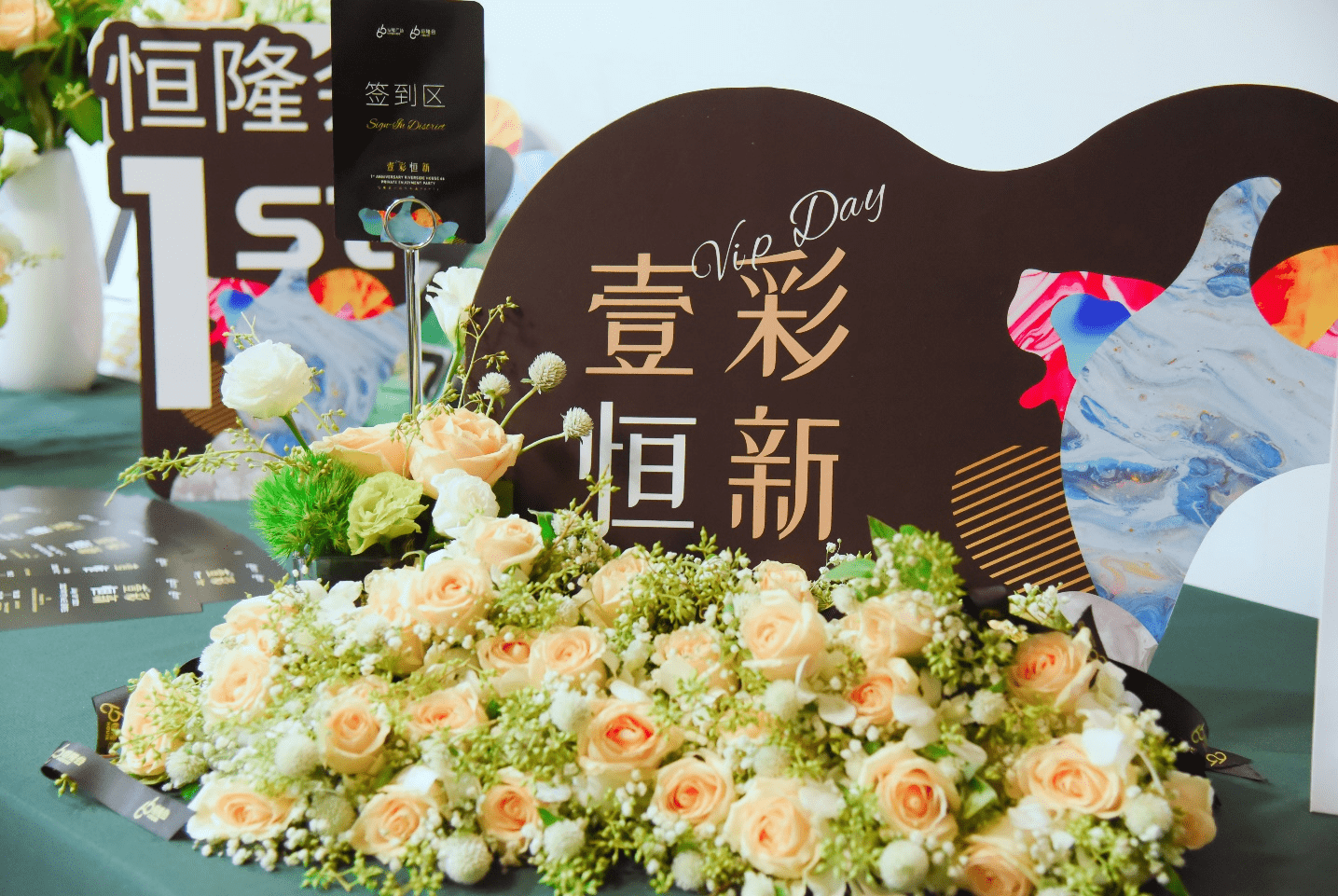 定制|“壹彩恒新”——天津恒隆会一周年记