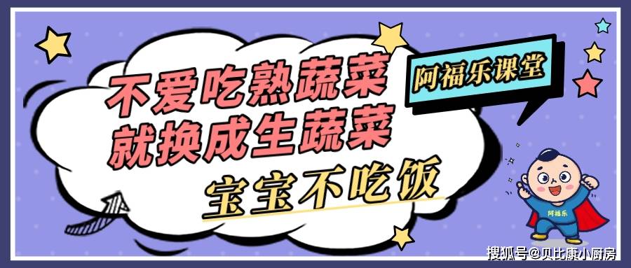 阿福樂育兒課堂:寶寶長時間挑食是缺什麼?