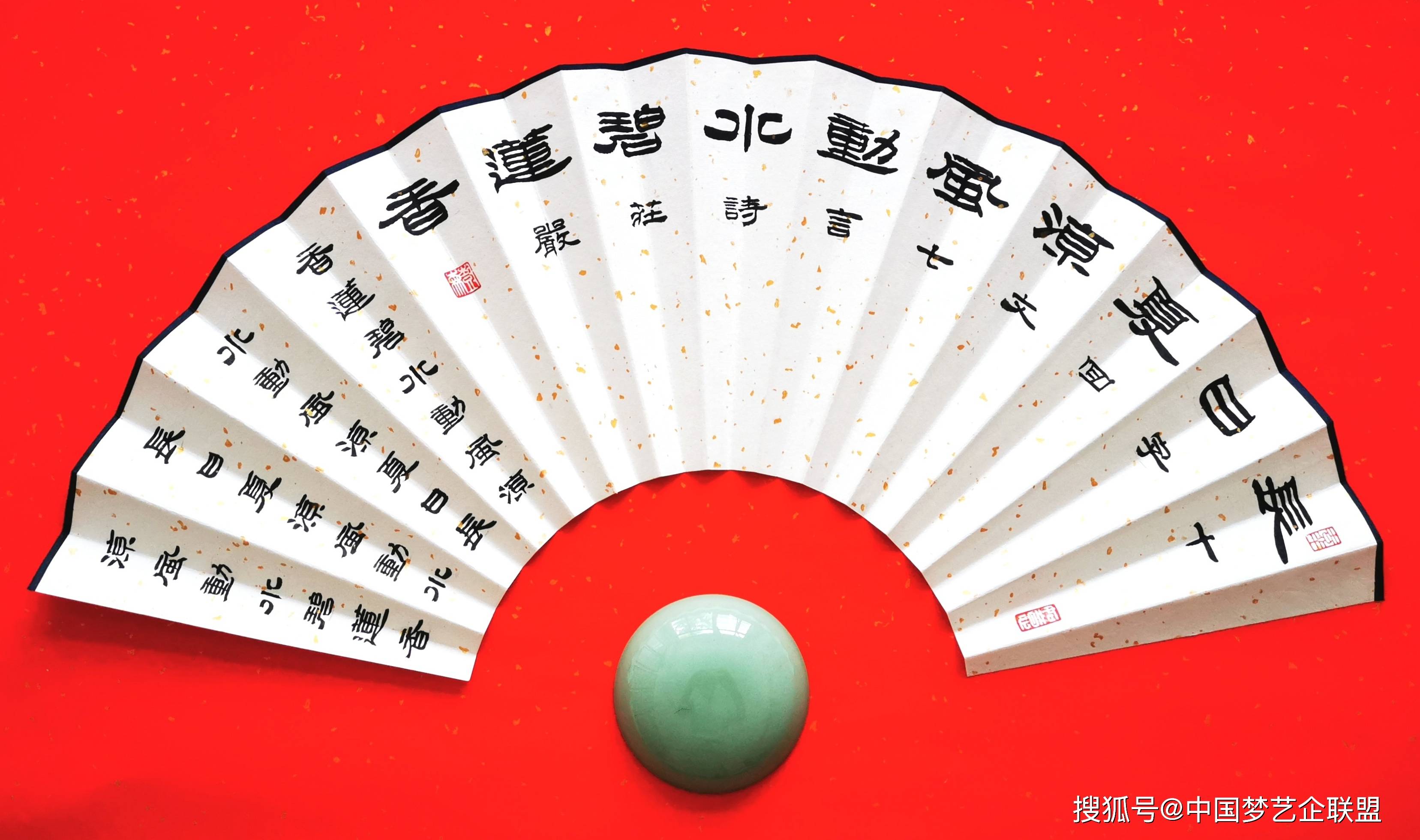 书法家严树森隶书扇面艺术_折扇