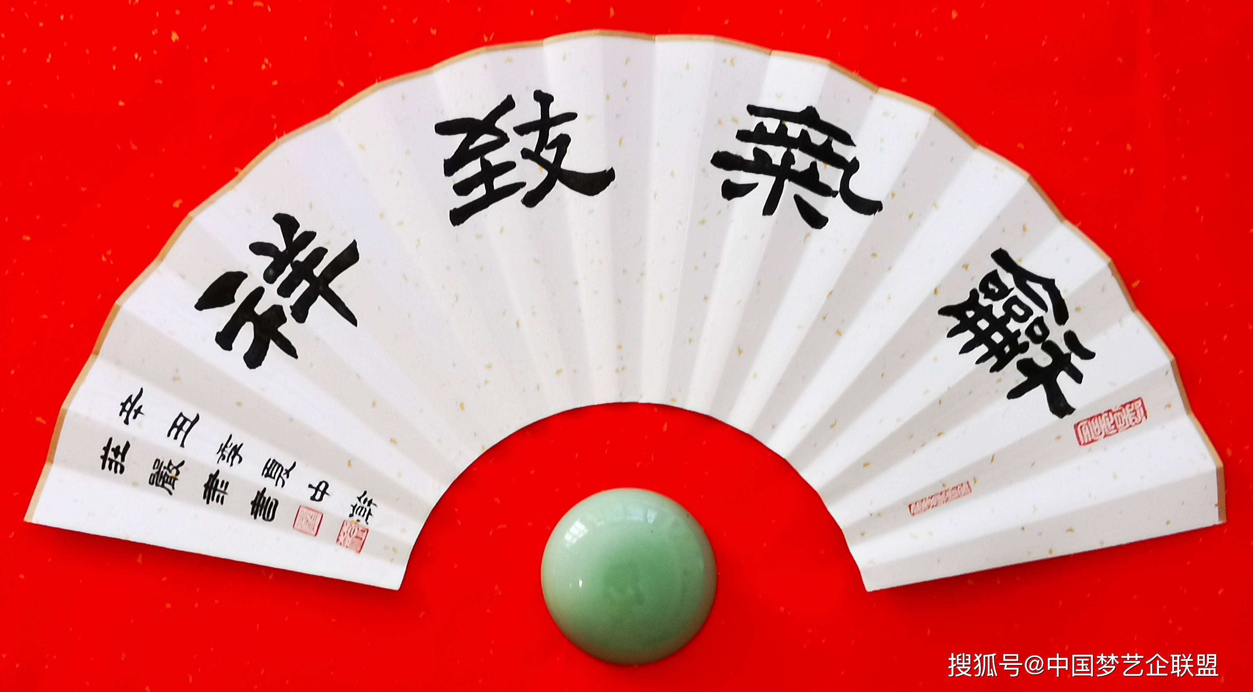 书法家严树森隶书扇面艺术_折扇