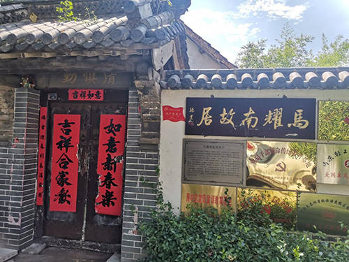马耀南故居外景