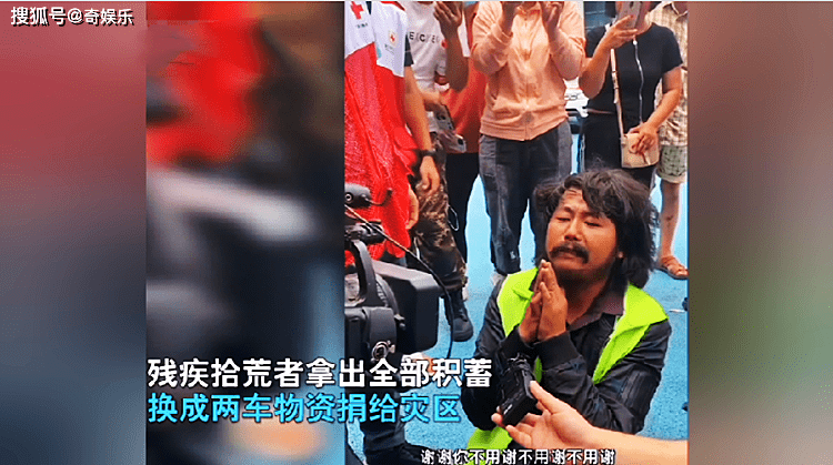 国家有难 人人有责 宁夏28岁残疾拾荒者拿出一生积蓄 亲赴河南爬行捐赠 胡雷