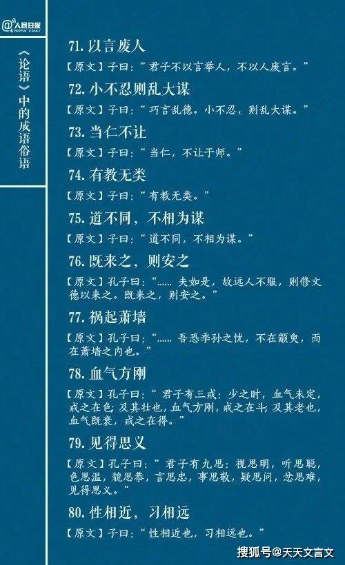 什么曲从俗成语_成语故事简笔画(2)