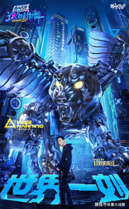 节目组|满屏的吴亦凡累不累？整点自信阳光的，一起看《这就是街舞4》