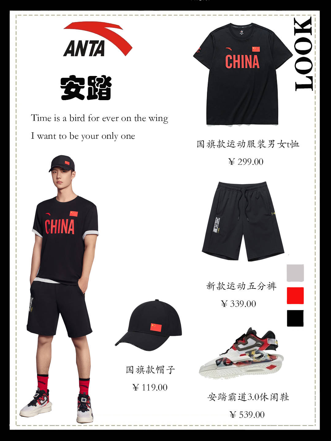 国货|这才是真正的国货之光穿搭奉上！鸿星尔克yyds！