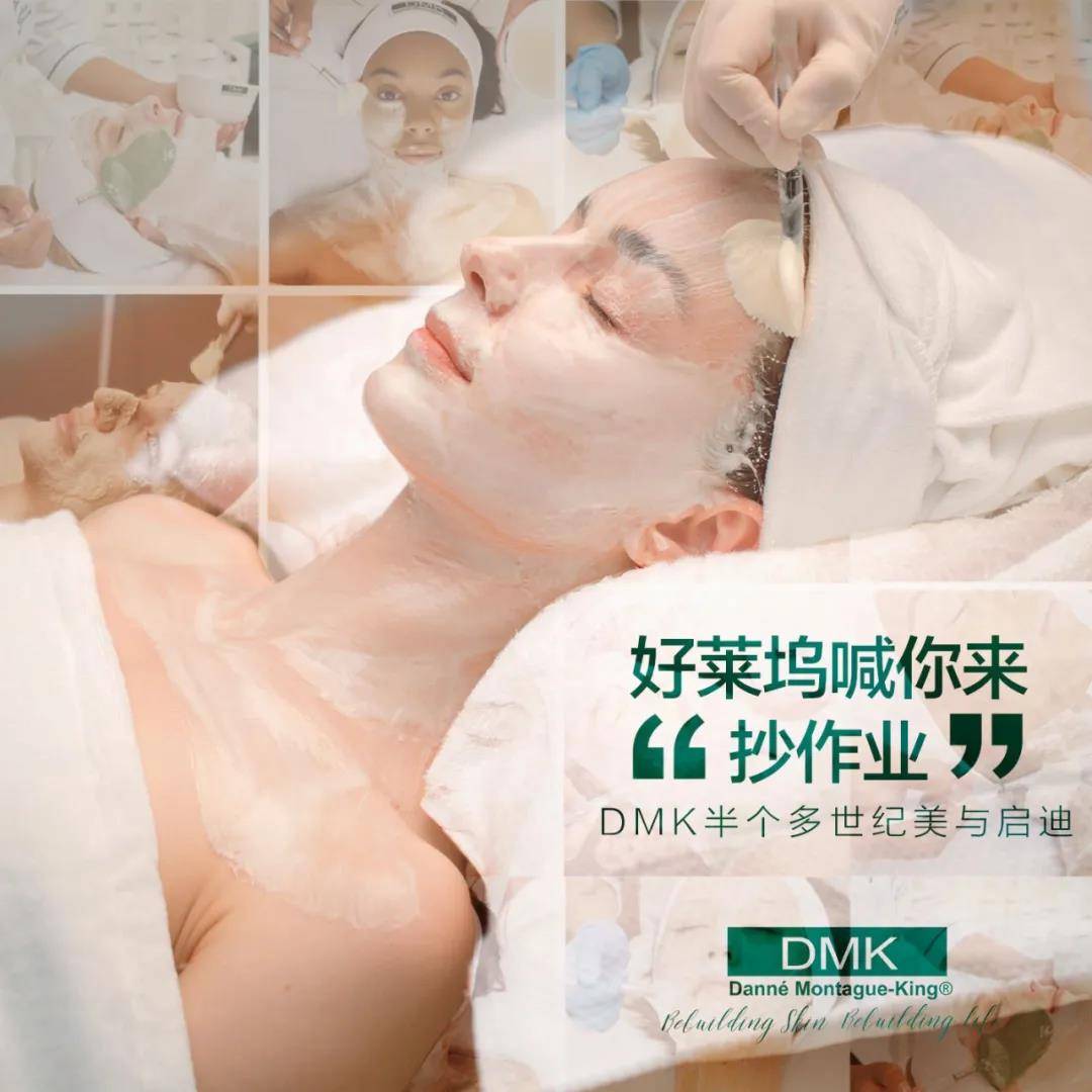 进行|酶疗护肤项目流程