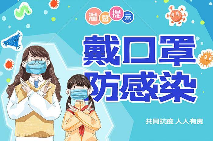 阜平直播经济产业基地温馨提示减少外出注意防护