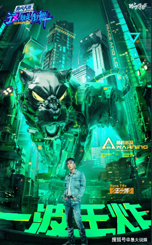 节目组|满屏的吴亦凡累不累？整点自信阳光的，一起看《这就是街舞4》