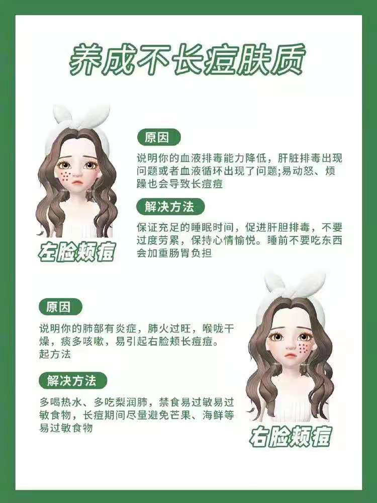 肤质|教你养成不长痘肤质!