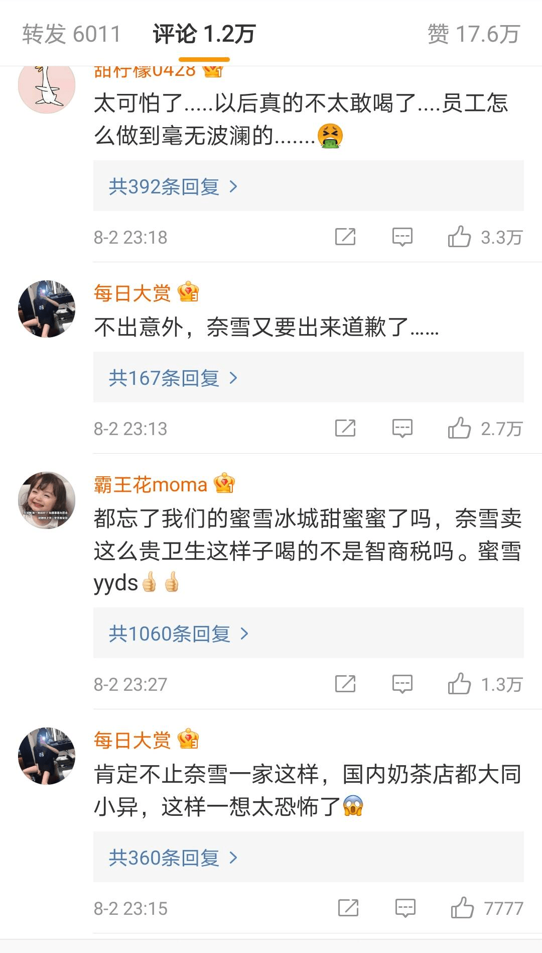 奈雪的茶被曝蟑螂乱爬、标签随意换、使用腐烂水果(图10)