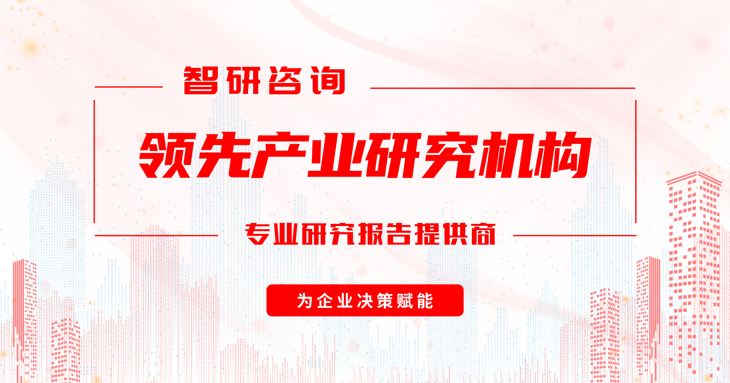 分析|2021-2027年中国草本化妆品市场深度分析与投资发展前景趋势研究报告