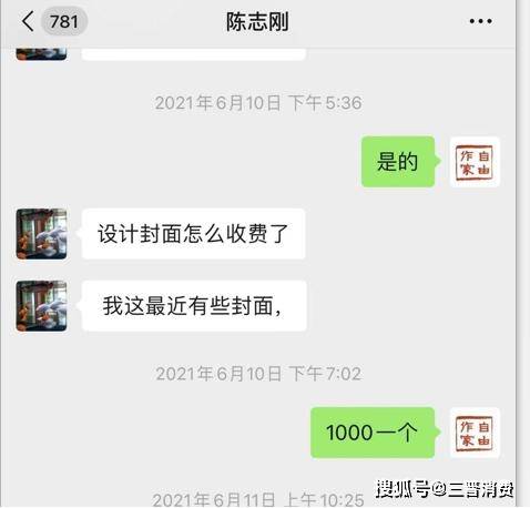 北京陈志刚 以现代教育出版社出版没通过为由骗取他人设计费 自由