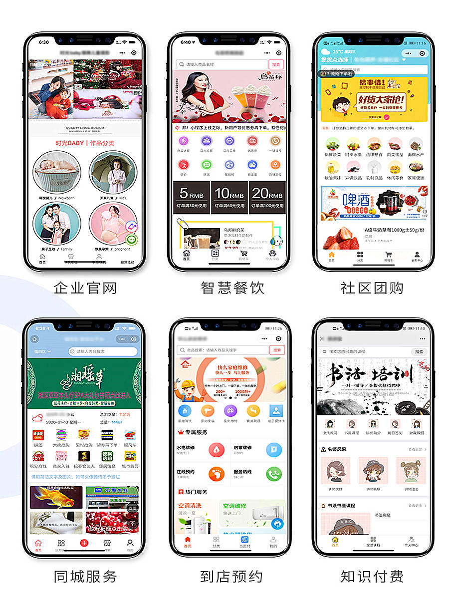 许昌软件程序开发，app、微信小程序、电商系统、企业官网、桌面应用程序
