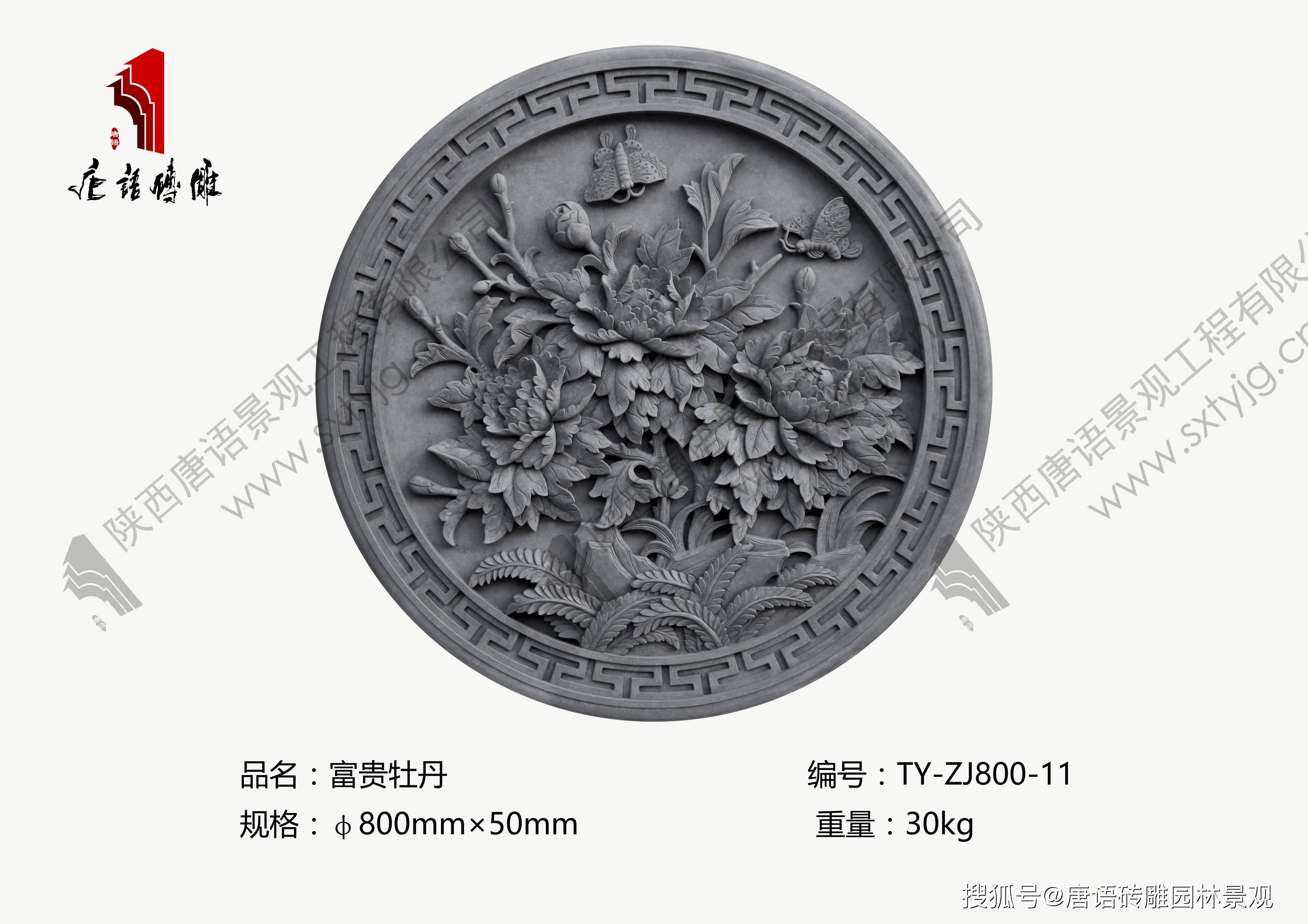 砖雕|新中式文化砖-富贵牡丹浮雕壁画规格定制图！