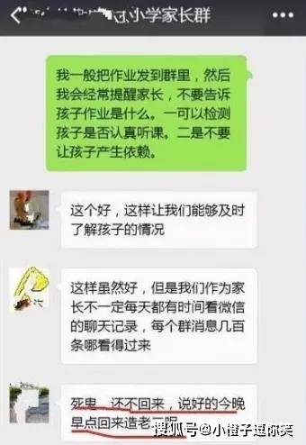 搞笑圖片：微信家長群變「TQ專區」，偶爾還有福利？ 搞笑整蠱 第3张