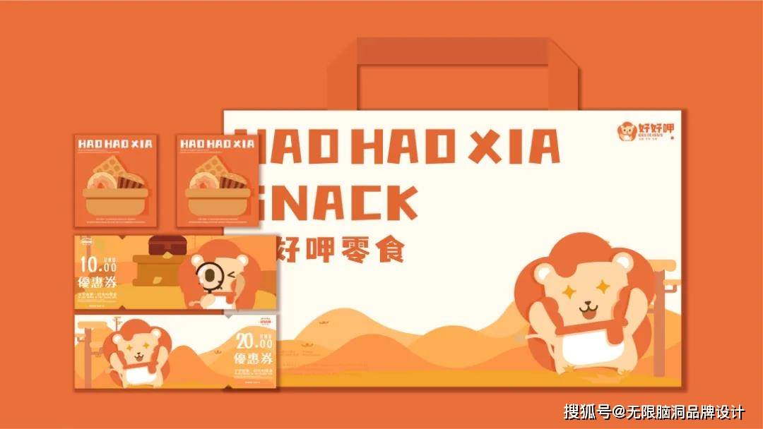 亲和力|深圳吉祥物设计公司—零食品牌IP设计怎么做?看这篇就够了!