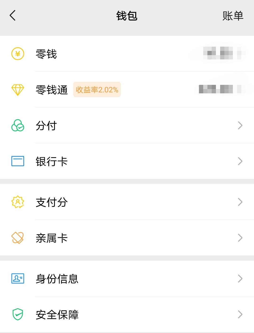 原创零钱通有风险吗有哪些理财方式比较安全