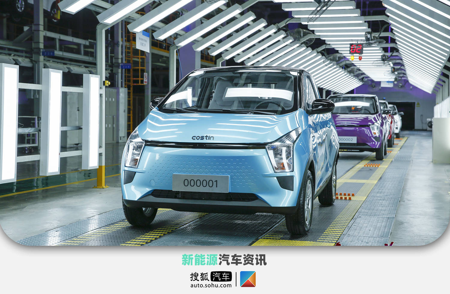 8月6日,奇鲁新能源首款量产车型ec1正式下线