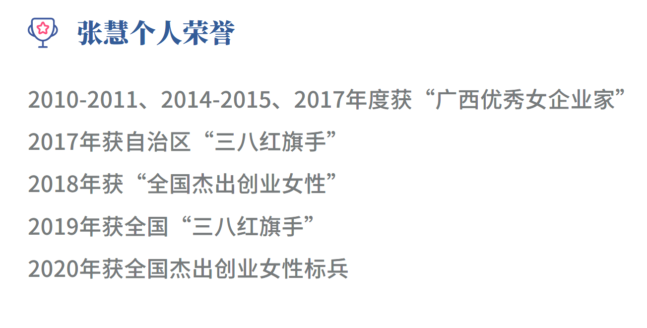 企业家专访澳斯卡粮油董事长张慧忘记性别忘记年龄争做中国好粮油