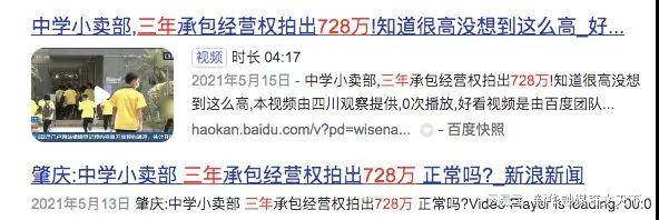 食品|明确了！中小学校内不得设置小卖部、超市