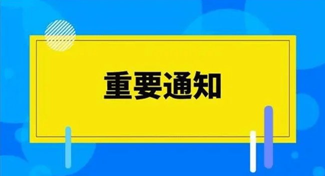 又到開學季!駐芝加哥總領館鄭重提醒留學生