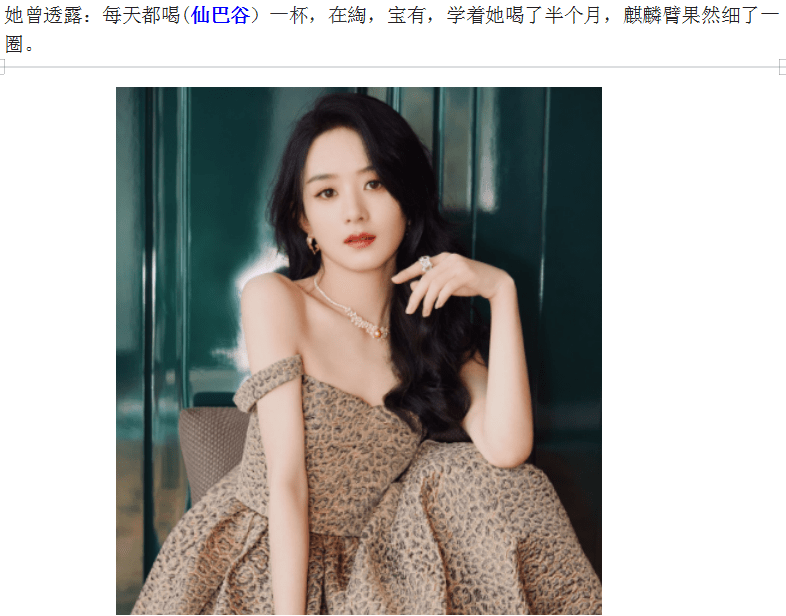 冯绍峰|震惊！冯妈妈竟指责赵丽颖的种种不是，网友：难怪冯绍峰无动于衷