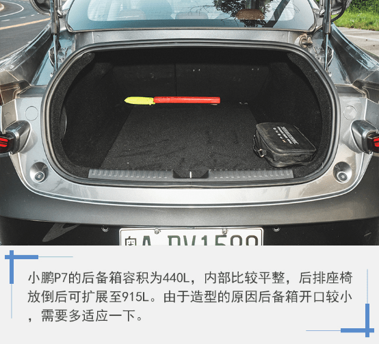 颜值只是副产品成都试驾小鹏p7四驱高性能版