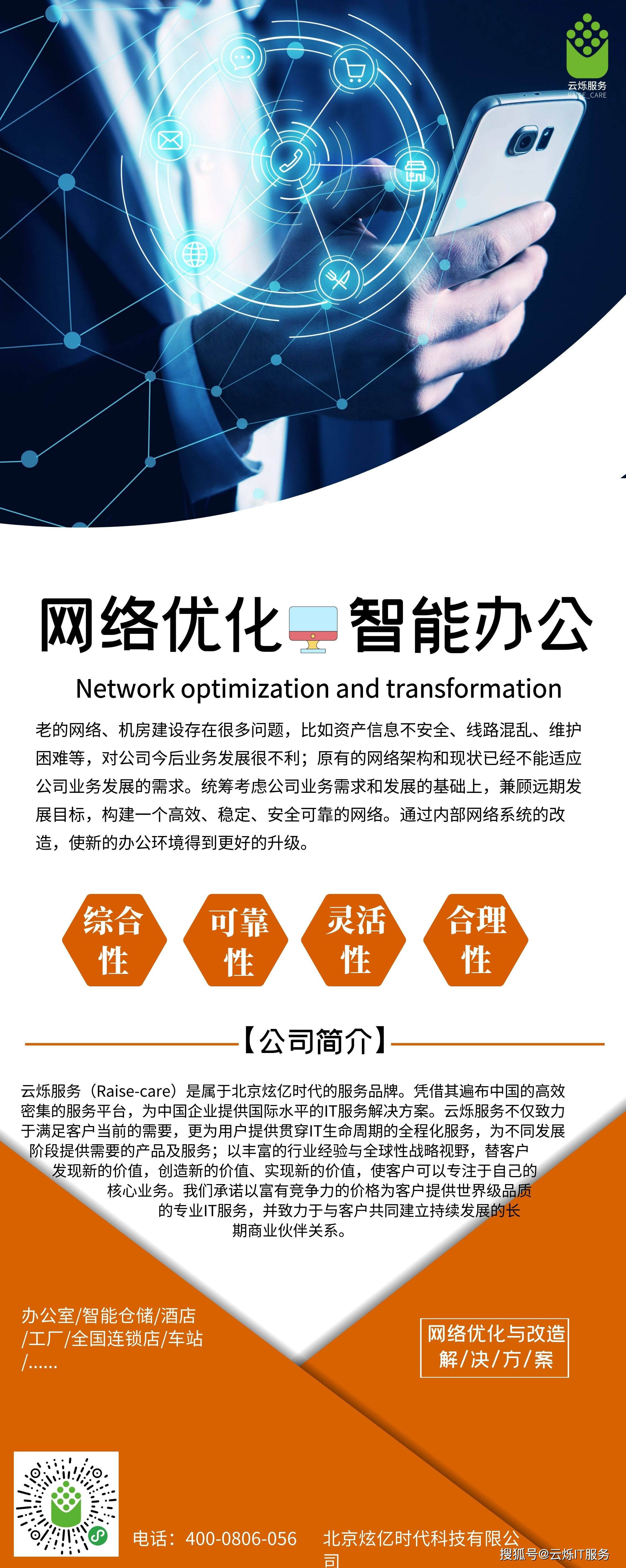 网络优化与改造如何升级现代智能办公化水平?