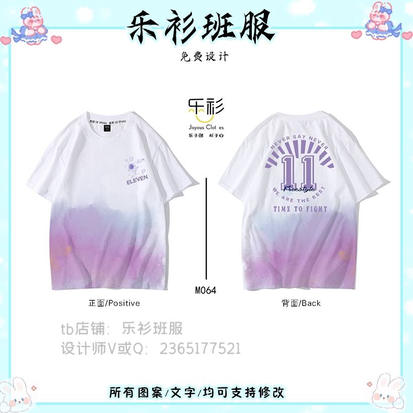 梦想|永远在路上，永远保持对学生班服设计的初心。