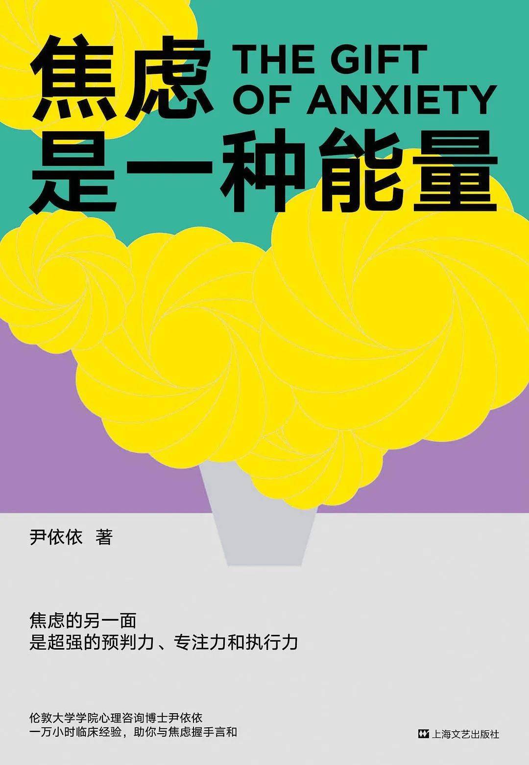 焦慮是一種能量圖書電子書pdfepubmobiazw3下載