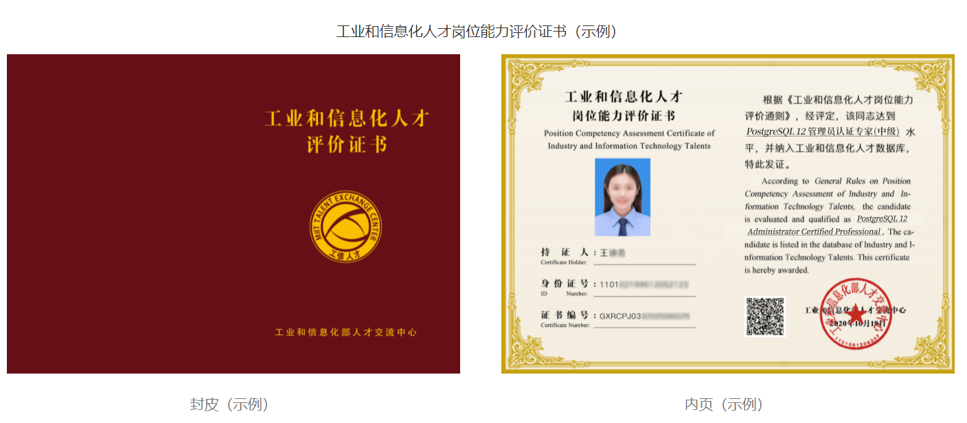信息化|中国PostgreSQL(PG)培训认证-PG中级认证