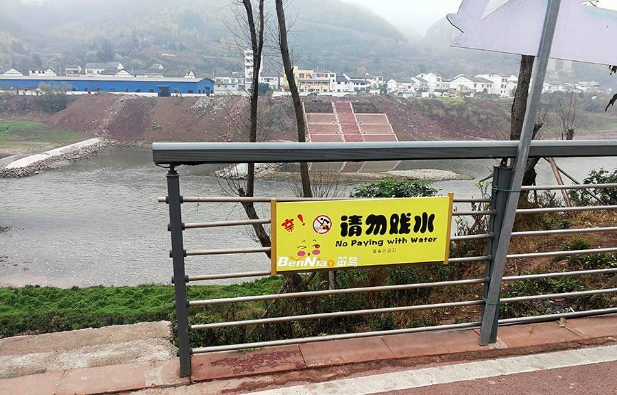 笨鸟文旅|户外护栏温馨提示牌设计制作