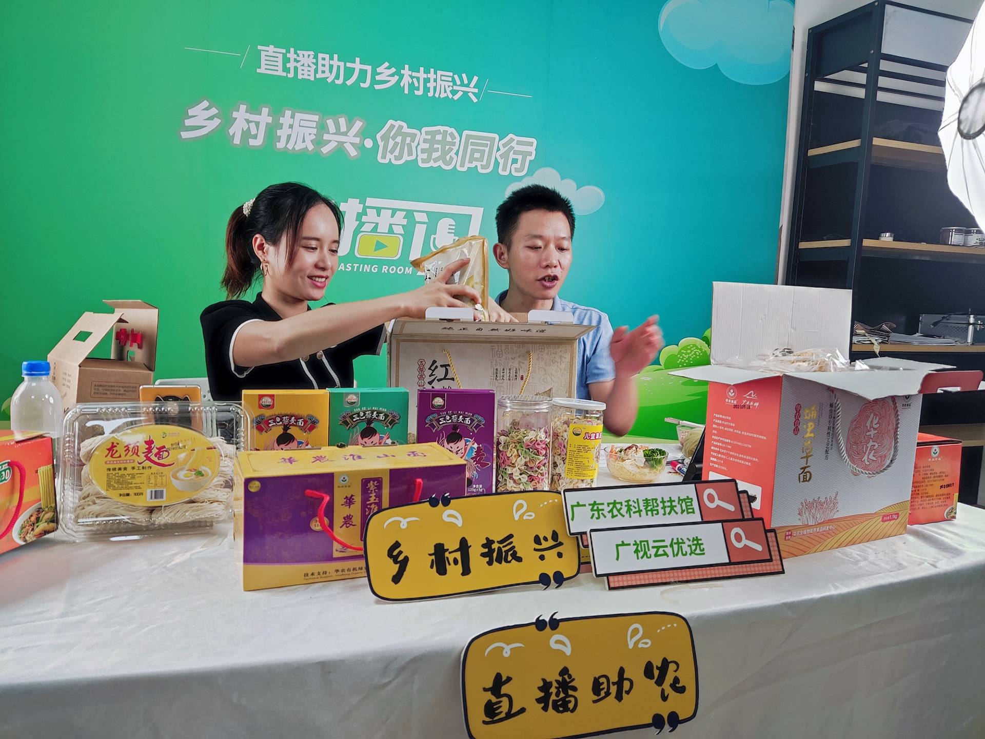 《乡村振兴·你我同行》面食专场助农直播圆满结束