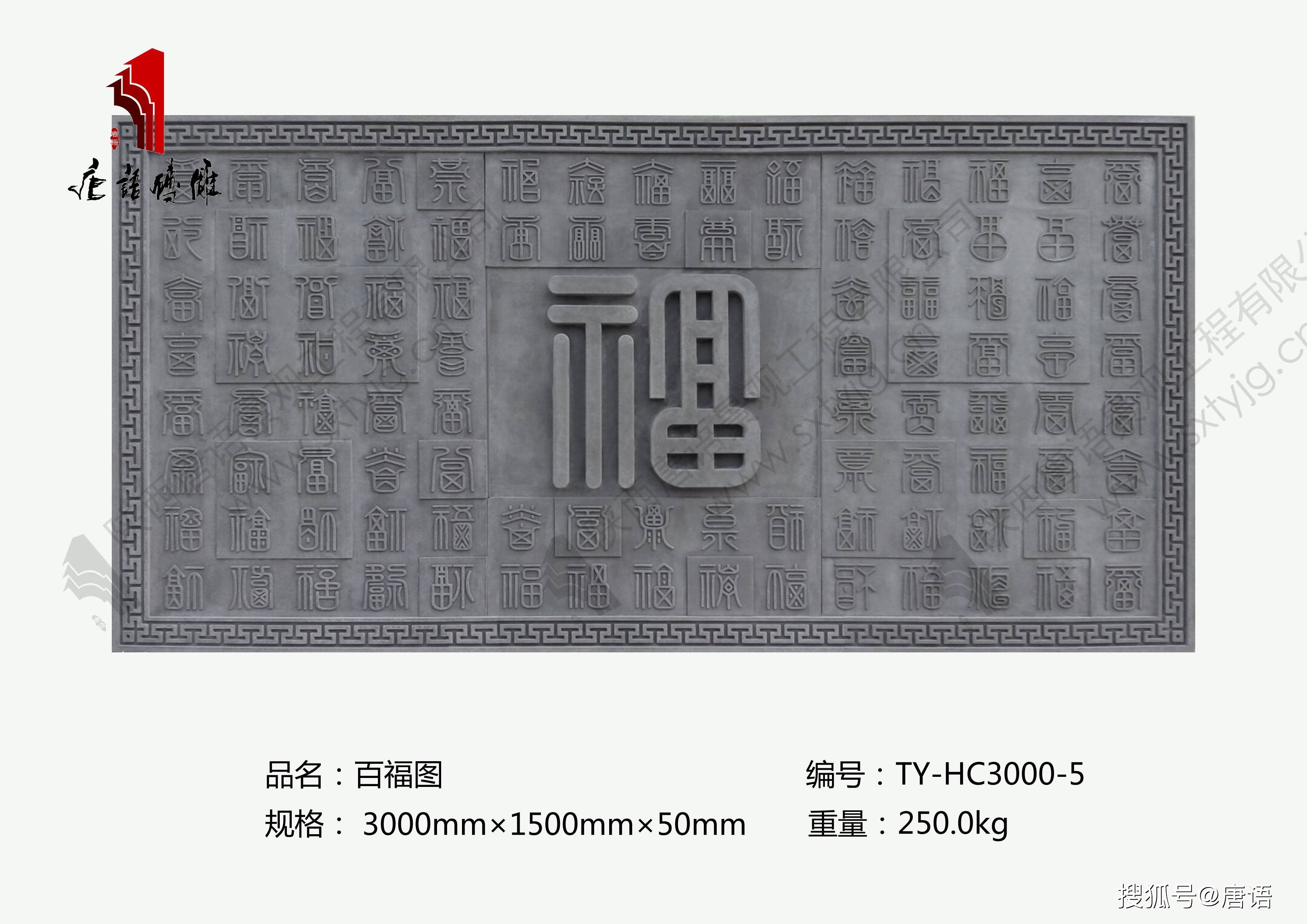 百福图砖雕图片一帆风水砖雕图片伟业万里砖雕图片百子图砖雕图片迎客