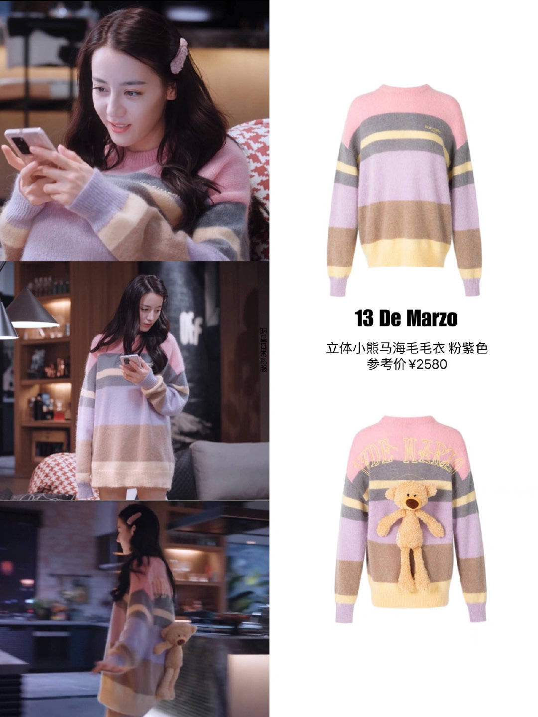 毛衣|比起被刷屏的上头吻戏,我更种草迪丽热巴的可甜可盐的穿搭