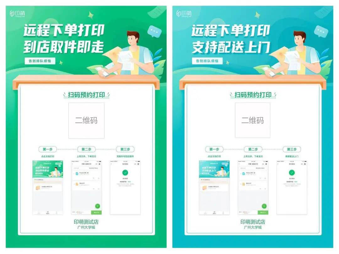 助力打印店商家实现24小时全自动在线接单,零成本增加下班,休业时间