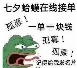 女神|七夕，居然送这个？