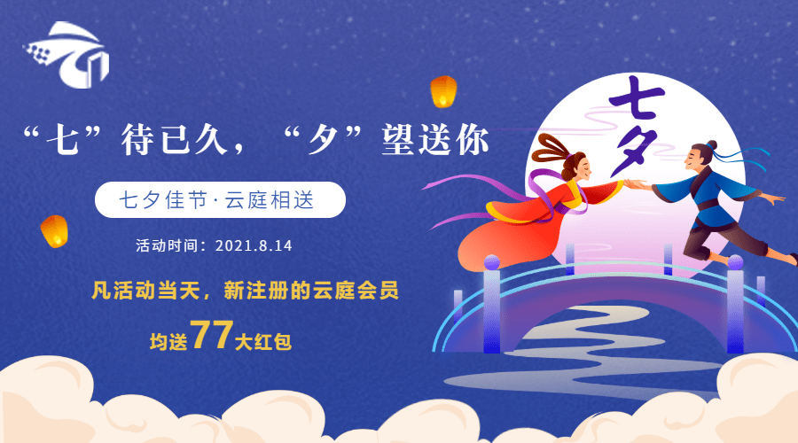搜索传统节日 57ddc82c8dd0492b9f5e9fce6b8384bc.png