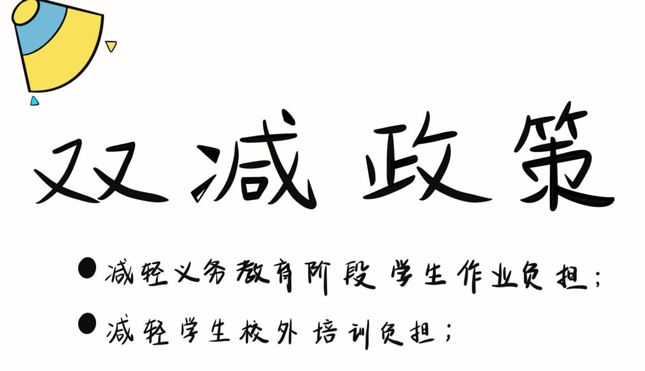 双减政策下教育平板必将迎来第二个春天