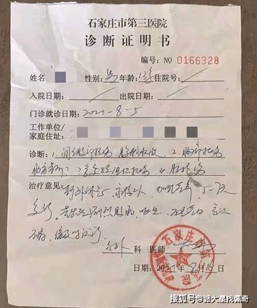 军尚少年军校三少年被殴打写纸条求救：施暴校长刑拘(图13)