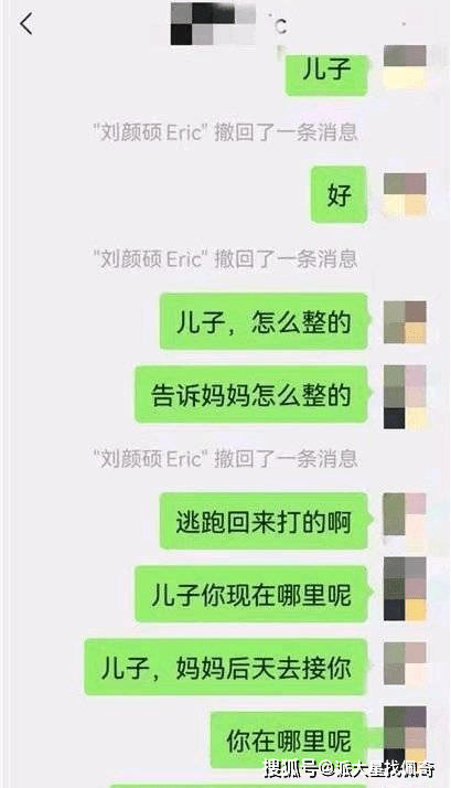 军尚少年军校三少年被殴打写纸条求救：施暴校长刑拘(图4)