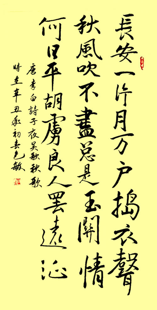 夏国礼|包 敏国礼书画名家