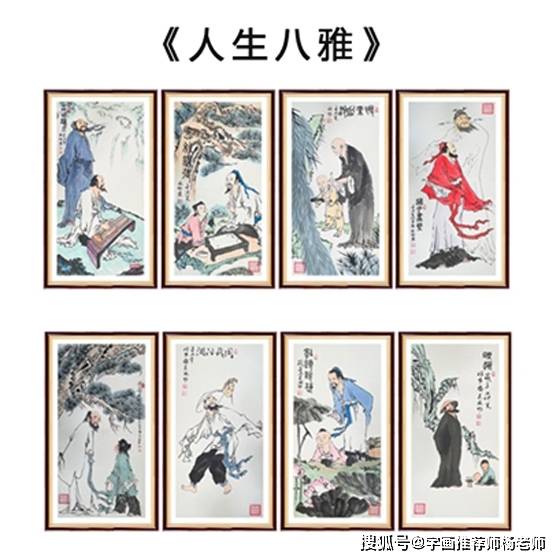 范曾古韵雅集人生八雅琴棋书画诗酒花茶 藏品