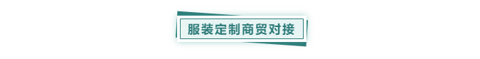 高定|高级定制or私人订制，傻傻分不清楚？