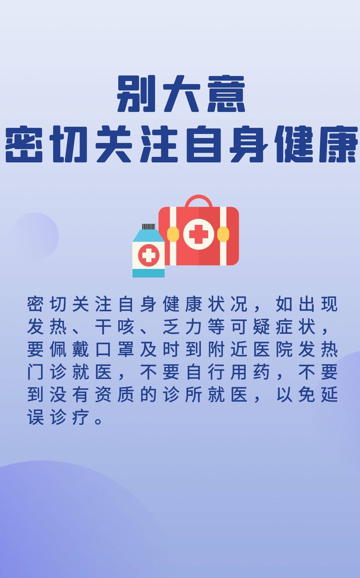 处理|别慌！健康码变色你可以这样处理！