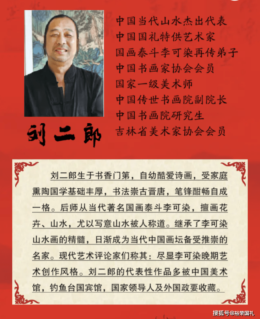 刘二郎大师墨染四季大型书画套组