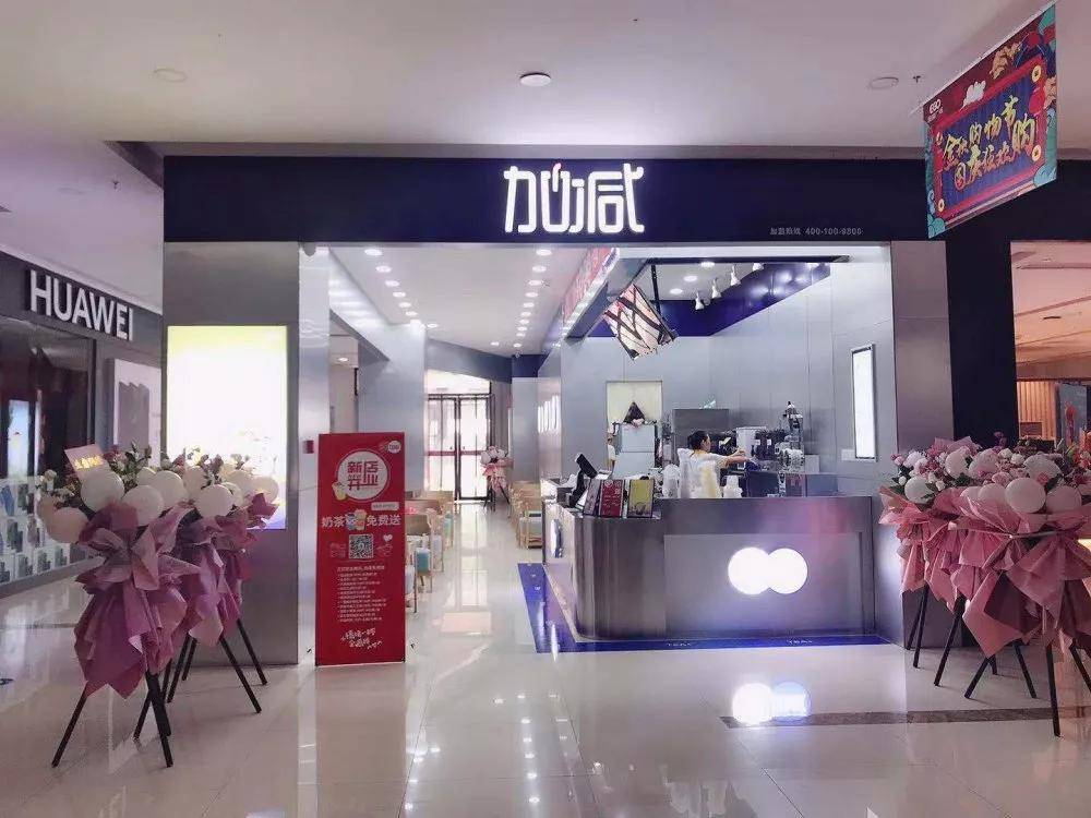 加减茶饮:奶茶旺季转眼即逝,门店引流你还不会做?