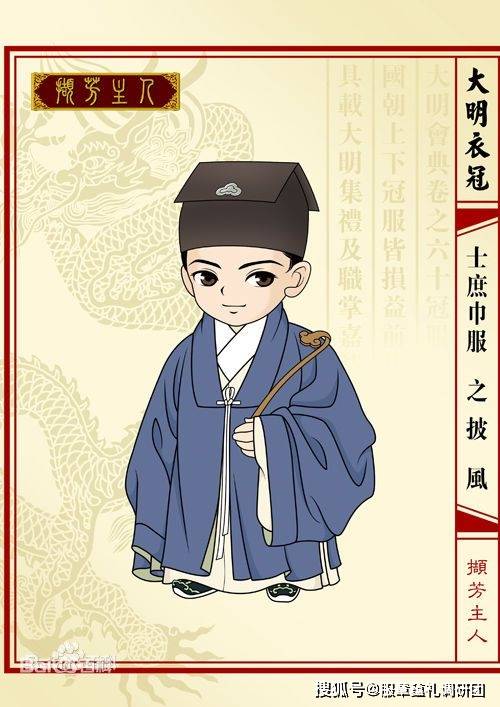 明朝|明朝制汉服