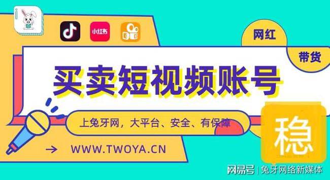 小红书粉丝号出售