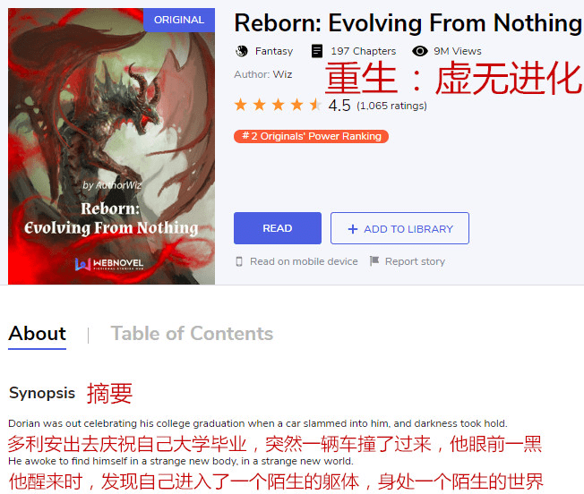 如何成为一个网文写手 9bead2f46de54e108eac9432c3313aa9.png